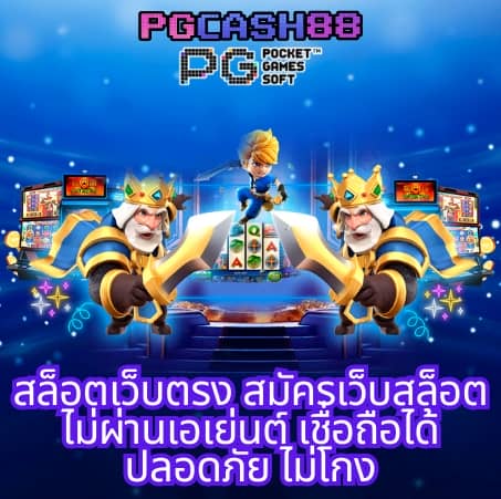 เกม คา สิ โน